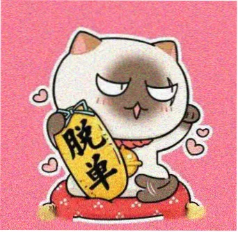 读者十文字的头像