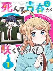 少女椿漫画人物绿